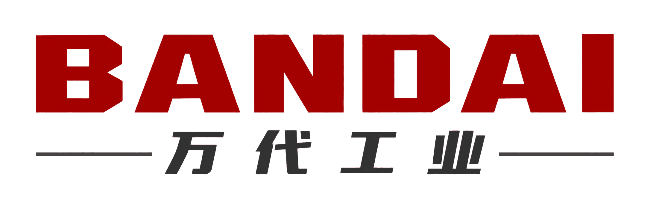 万代工业 BANDAI