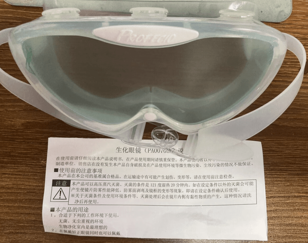 日本PROFECIO 高温防护眼镜PA007G3N