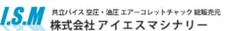共立i.s.m 品牌标志