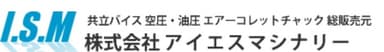 共立i.s.m 品牌标志