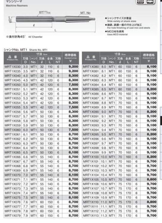 冈崎铰刀MRT100X010 