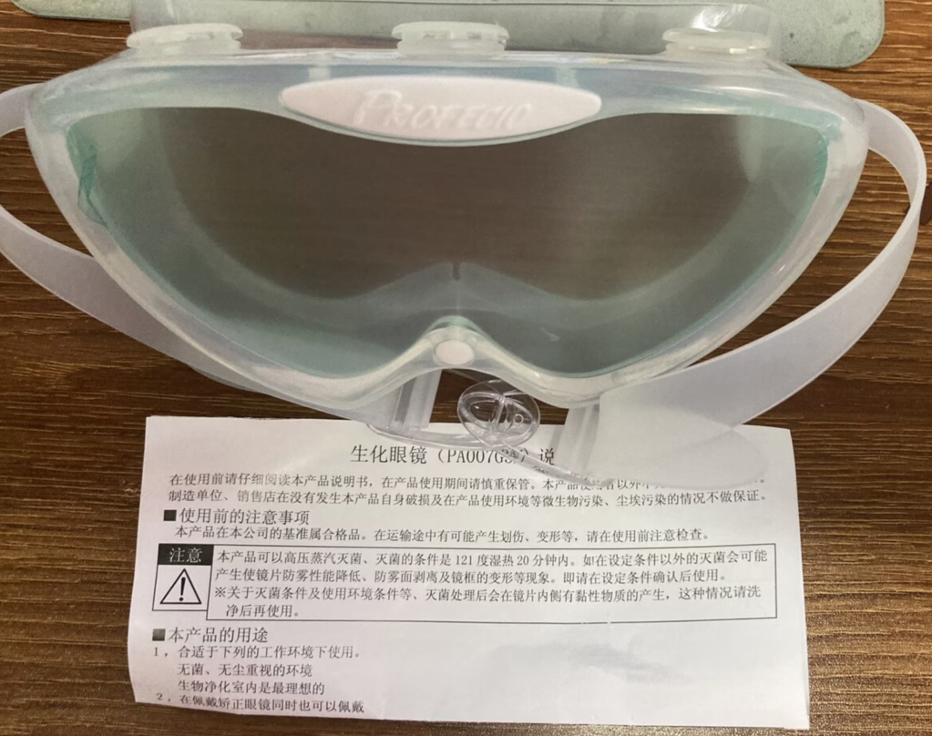 日本PROFECIO 高温防护眼镜PA007G3N