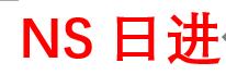 NS 品牌标志