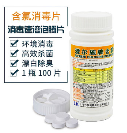 ASONE 含氯消毒片 312301c(100片)