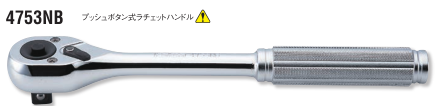 KOKEN KOKEN 1/2扳手4753NB 4753NB