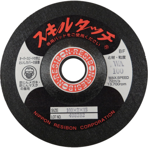 RESIBON RESIBON角磨片WA100 100*2*15 SKL1002-WA100