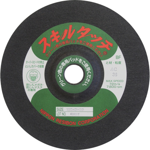 RESIBON RSIBON研磨片SKL1802-AC60 SKL1802-AC60